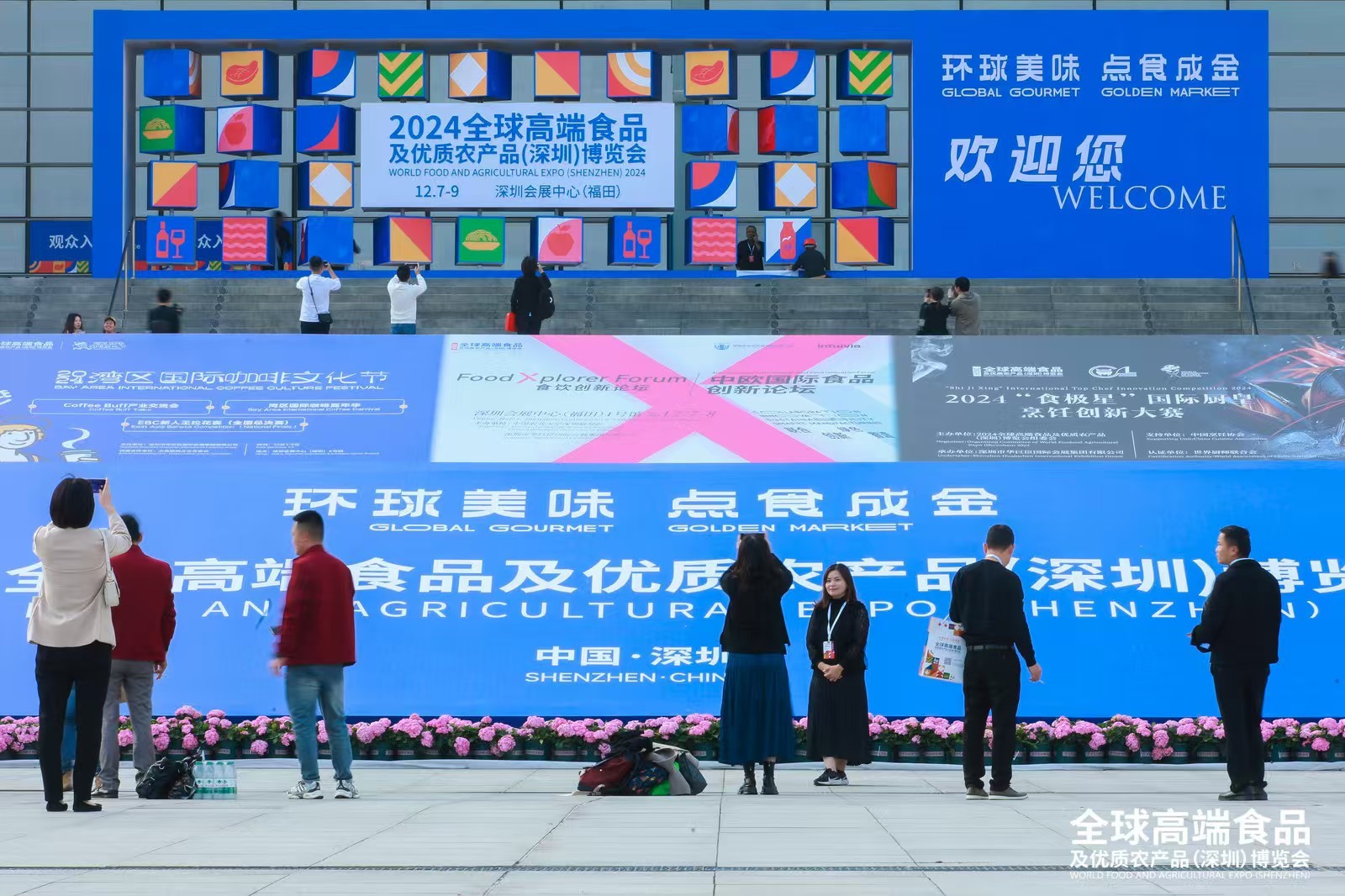 2024深圳食博会，打造国际食品贸易新平台