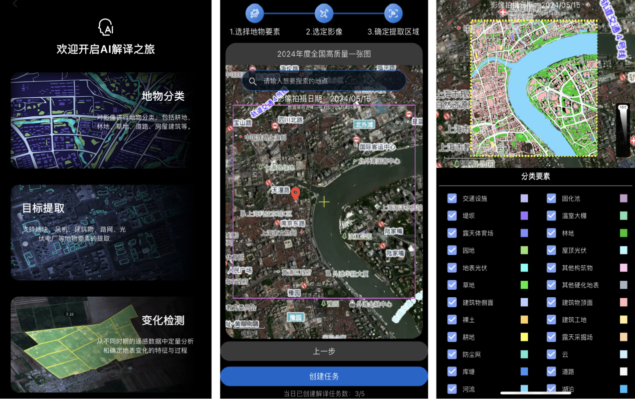 “遥感+AI”识别地物分类