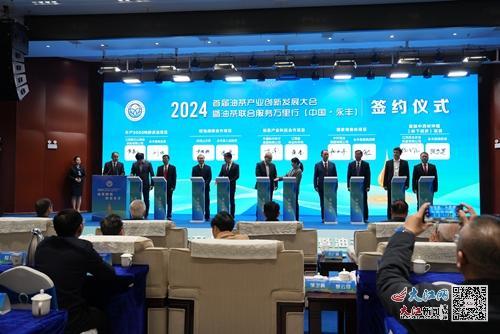 茶油产业合作签约仪式