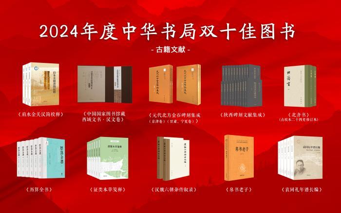 图片来源：中华书局供图