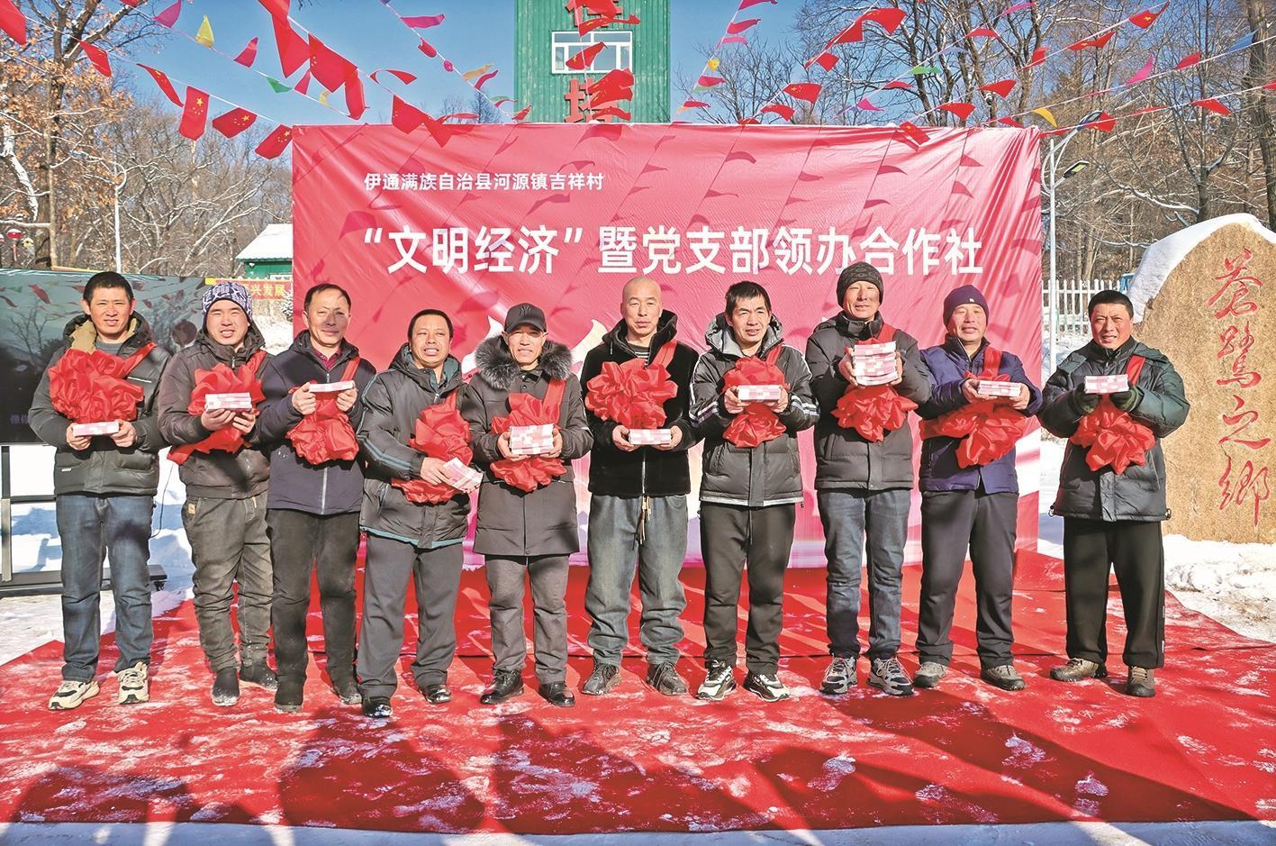 伊通满族自治县河源镇吉祥村举办村党支部领办合作社分红大会。