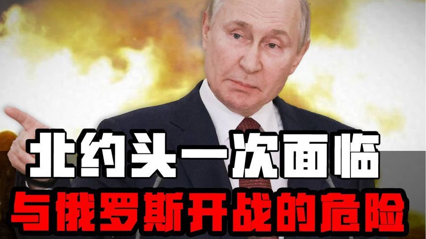 布达佩斯备忘录如今沦为废纸，北约头一次面临与俄罗斯开战的危险