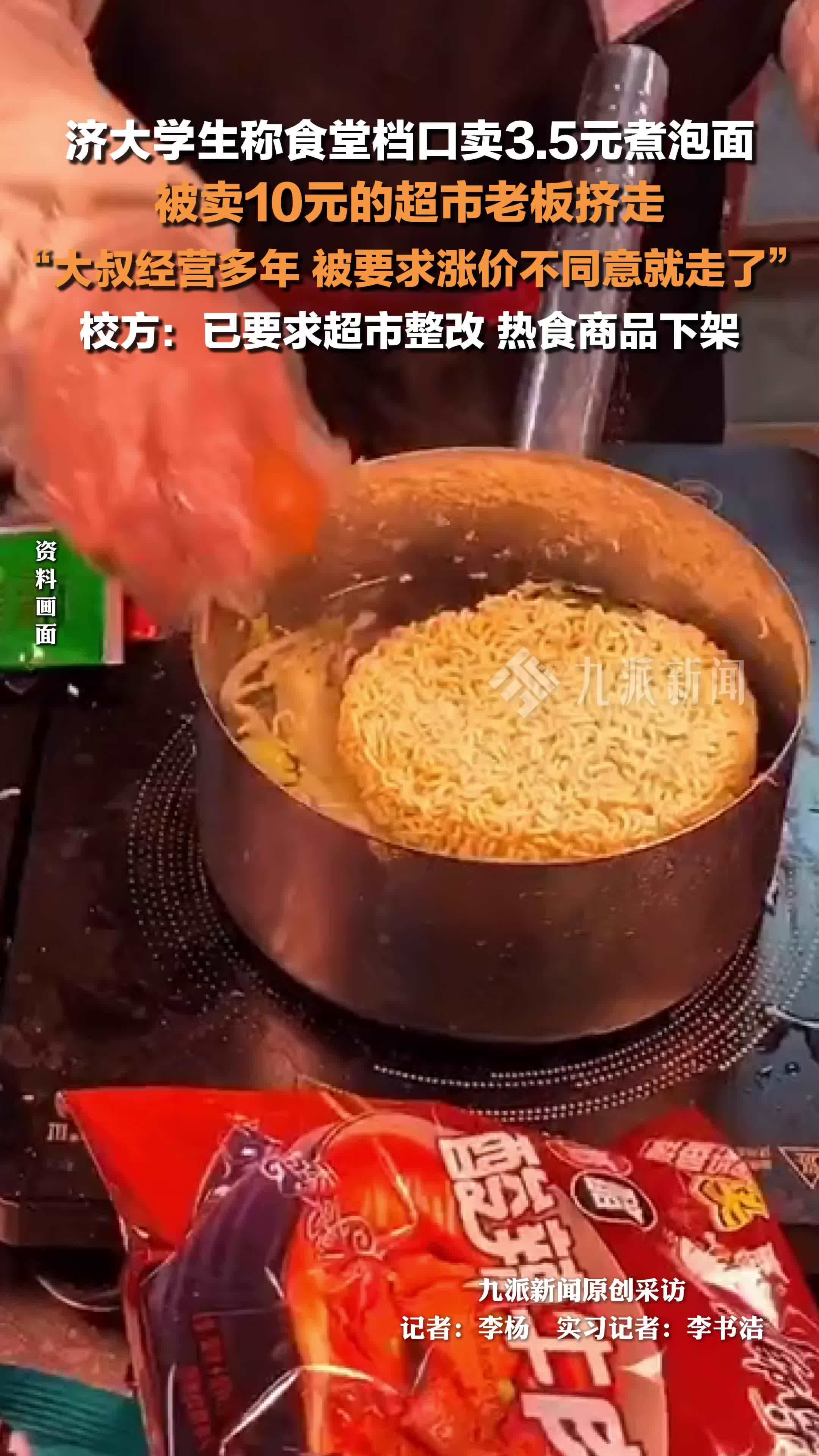 泡面小食堂现状图片