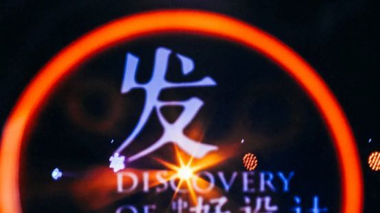 2024发现中国好设计-发现100年度设计师揭晓_凤凰网