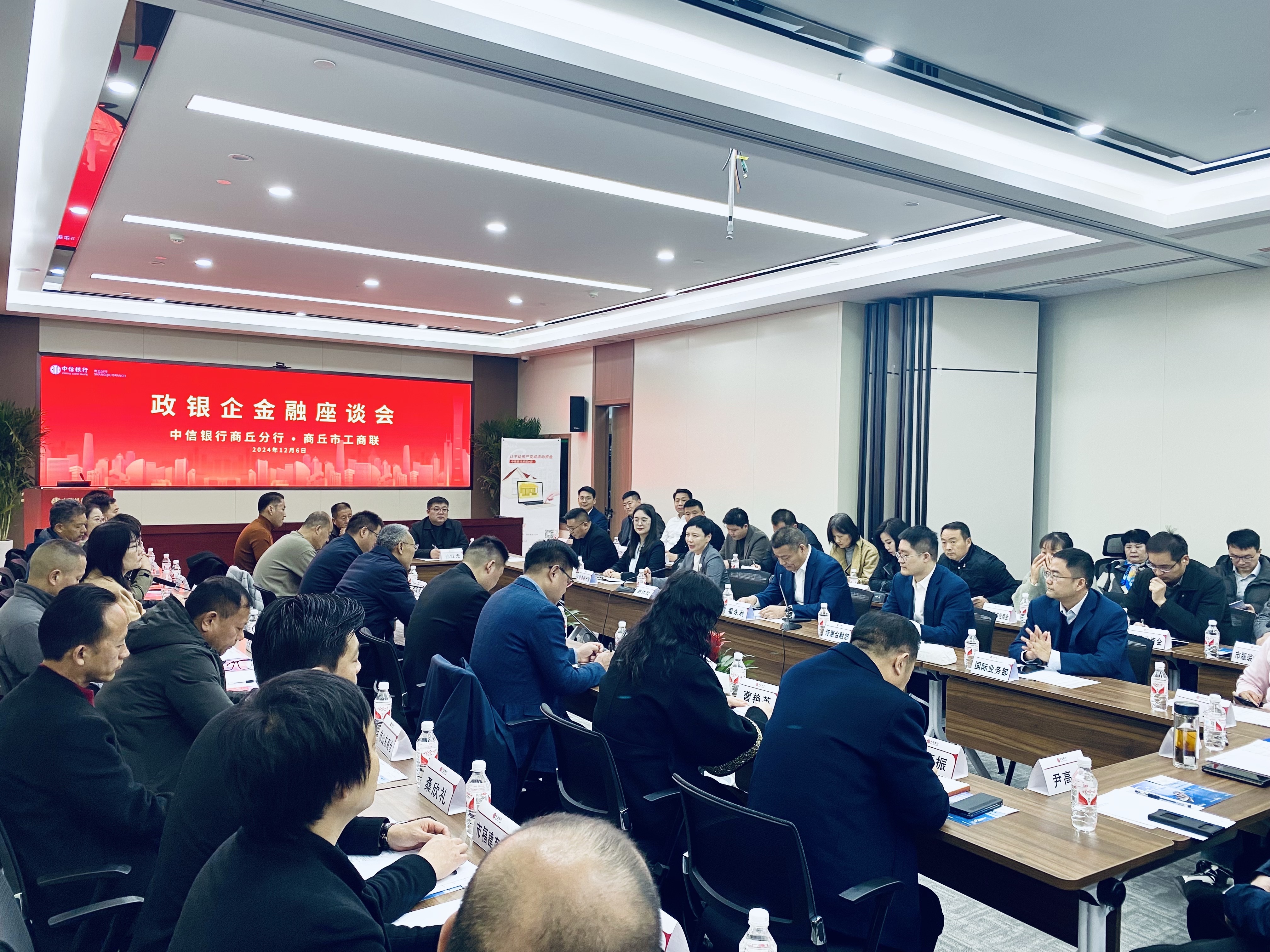 座谈会前，与会人员还一同参观了中信银行商丘分行新址。