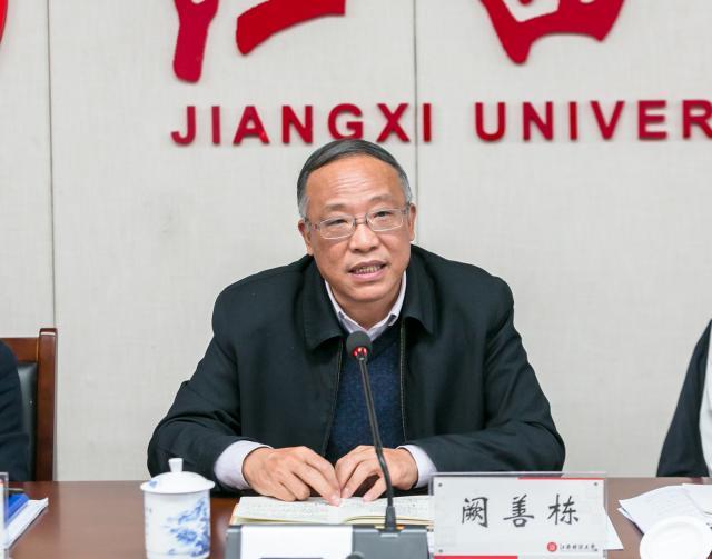 江西财经大学召开第三次转型改革专题推进会