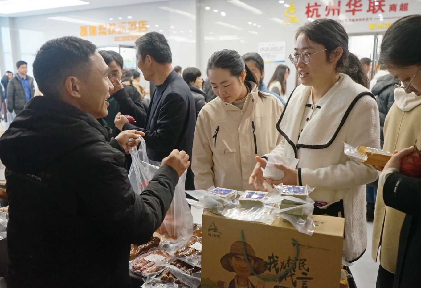 24.12.6 助农共富市集 (2).JPG