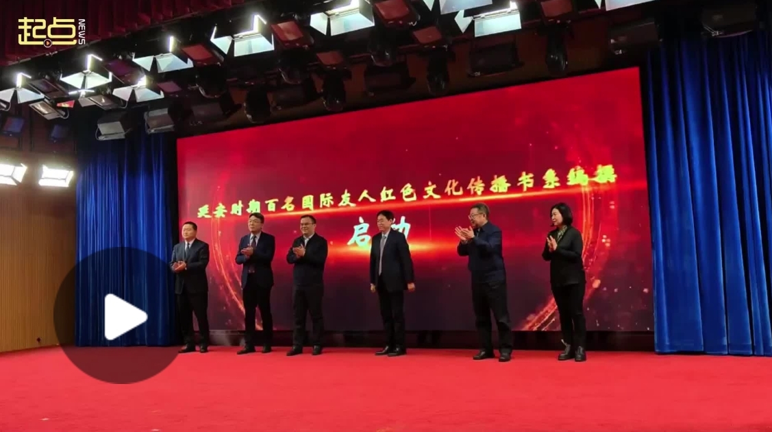 对话延安·讲述中国 陕西红色文化国际传播基地在延安成立凤凰网陕西_凤凰网