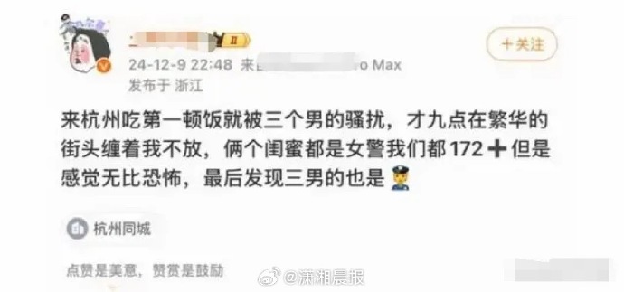 律师称女子澄清警察骚扰事件仍担责：虽已澄清道歉，仍需担责