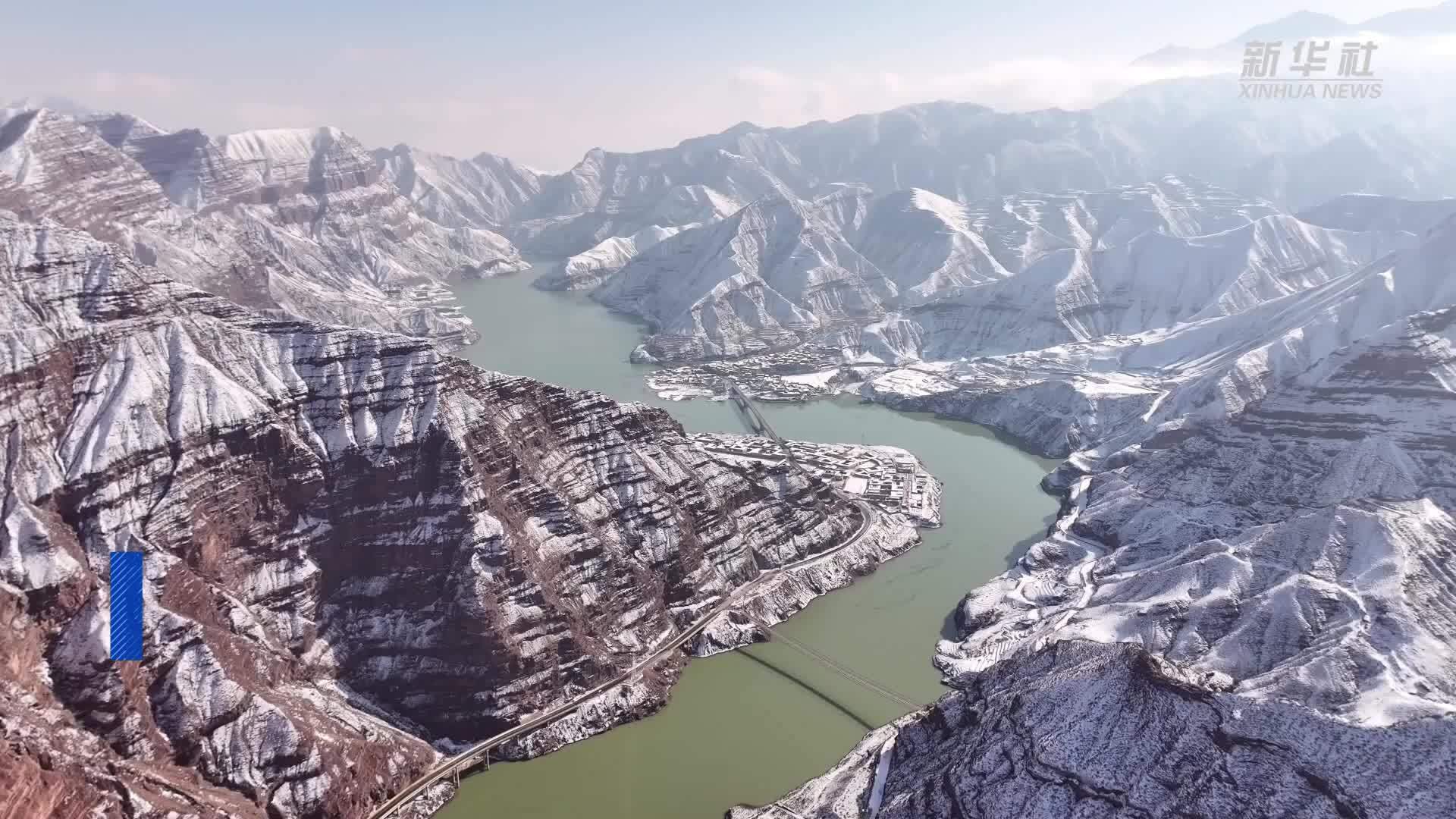 青海循化：雪润黄河景如画