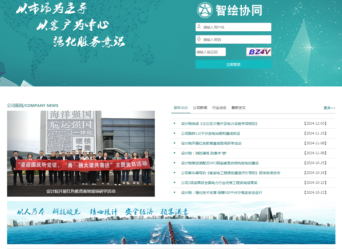 宁波市电力设计院：向上向前 在筑梦总包道路上不断超越自我