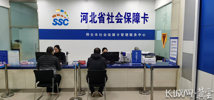 群众在邢台市社会保障卡管理服务中心办理社会保障卡相关业务。通讯员 宋蕾放 供图
