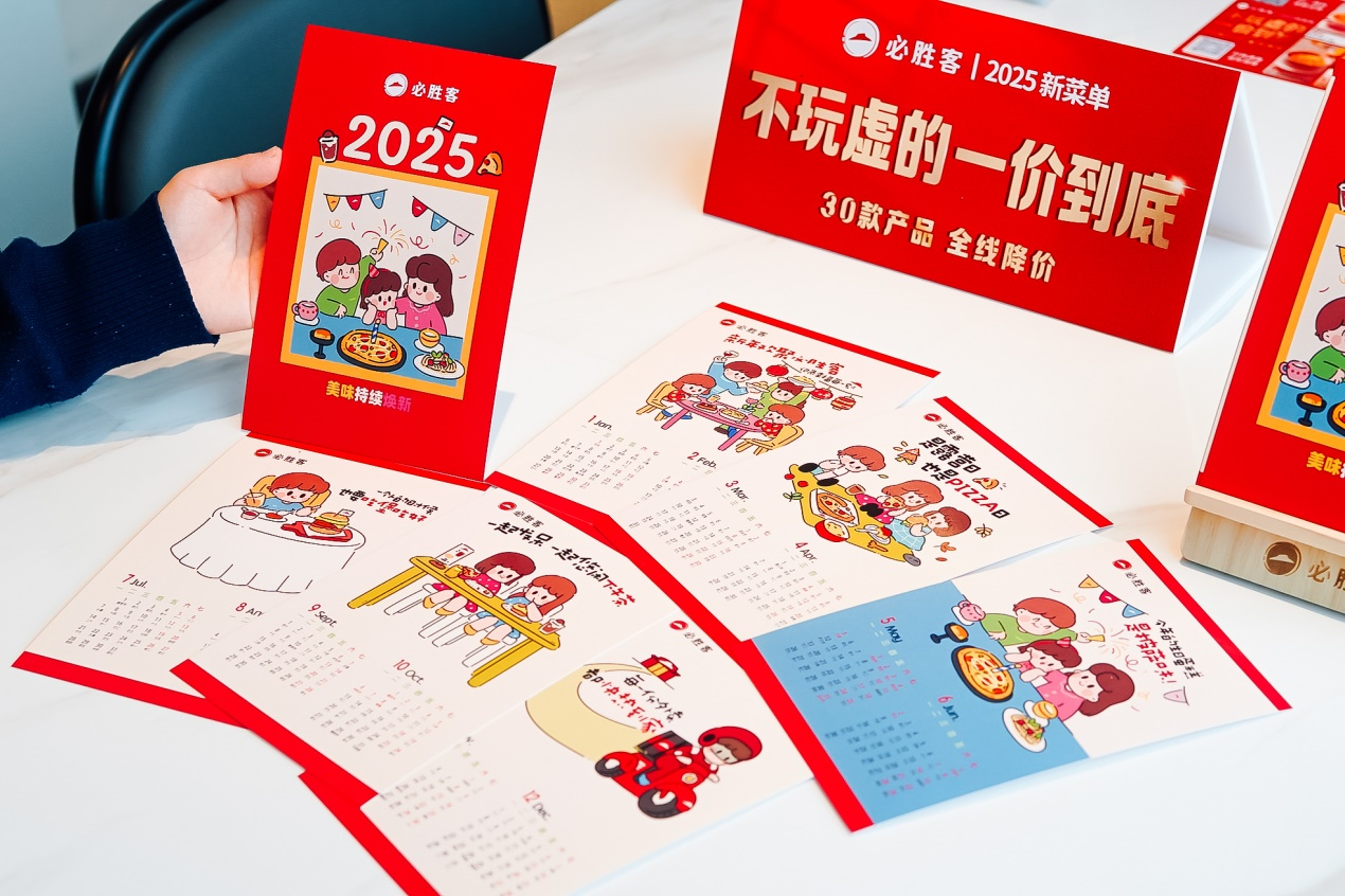 插画师周小馋设计的2025插画年历