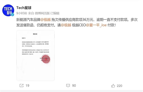 又一造车新势力倒下！职工抗议不交社保、车主念念要组团退车