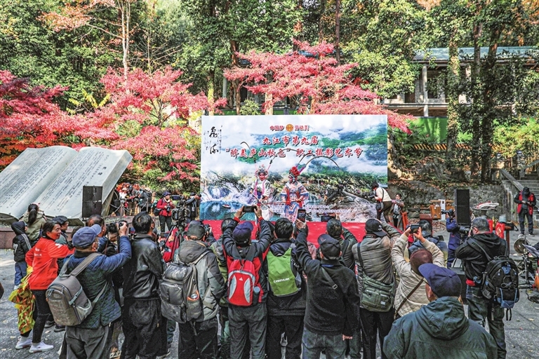 拍非遗、拍红叶 近200名摄友欢聚庐山（图）