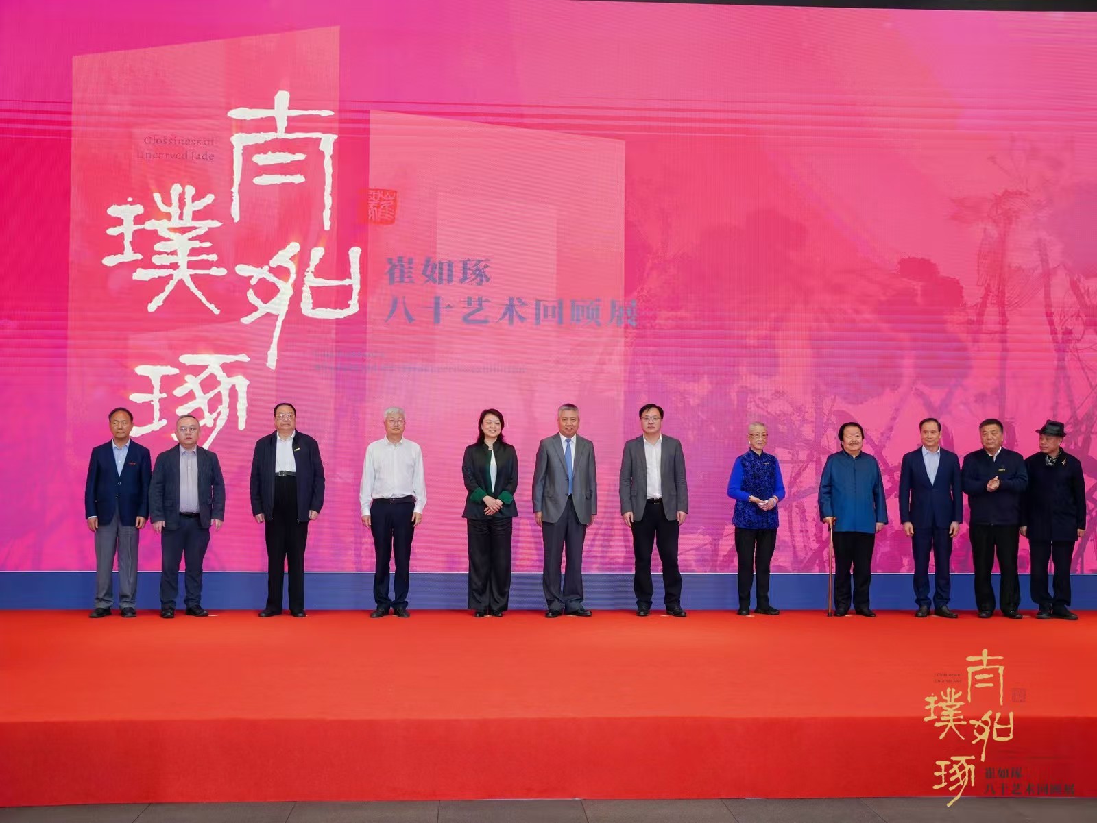 崔如琢八十艺术回顾展亮相深圳