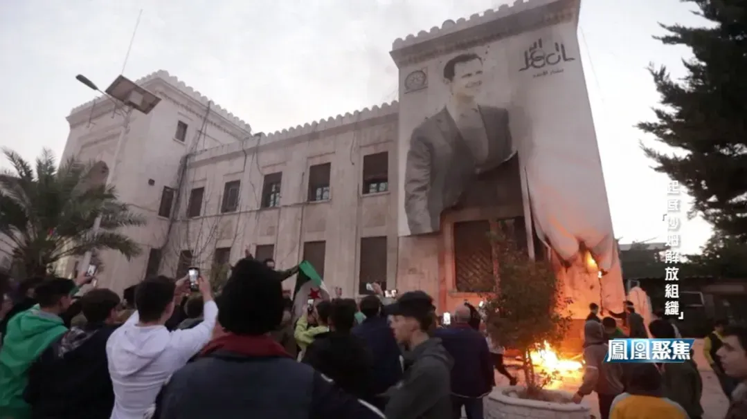 仅12天,阿萨德政权垮台,神秘反对派武装力量“沙姆解放组织”浮出水面_凤凰网视频_凤凰网