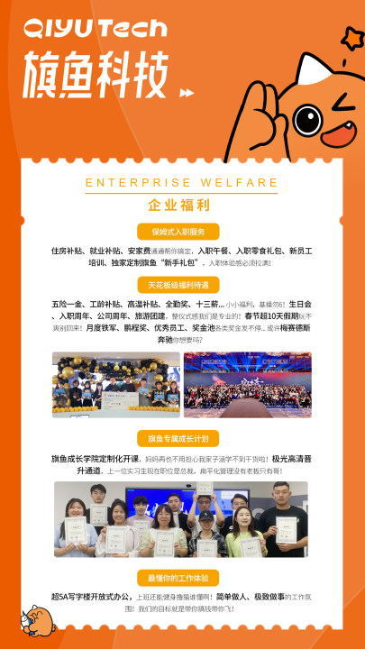 青岛旗鱼科技有限公司