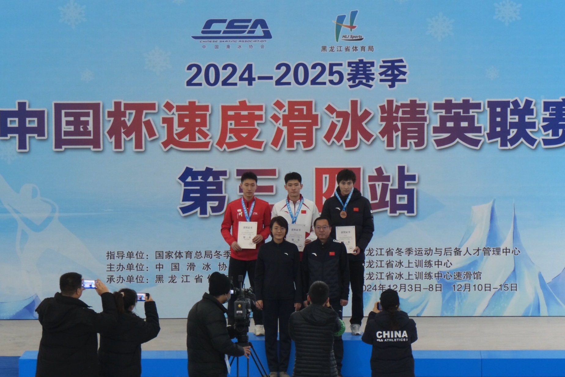 对标亚冬会 全要素测试  中国杯速滑精英联赛第四站暨亚冬会速度滑冰比赛测试赛开赛