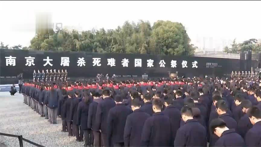 南京大屠杀死难者国家公祭仪式今日举行