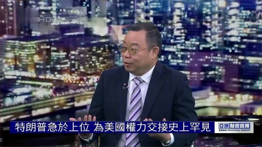 特朗普急于上位 据称备300份行政命令上任即签 预示新任期更强势？