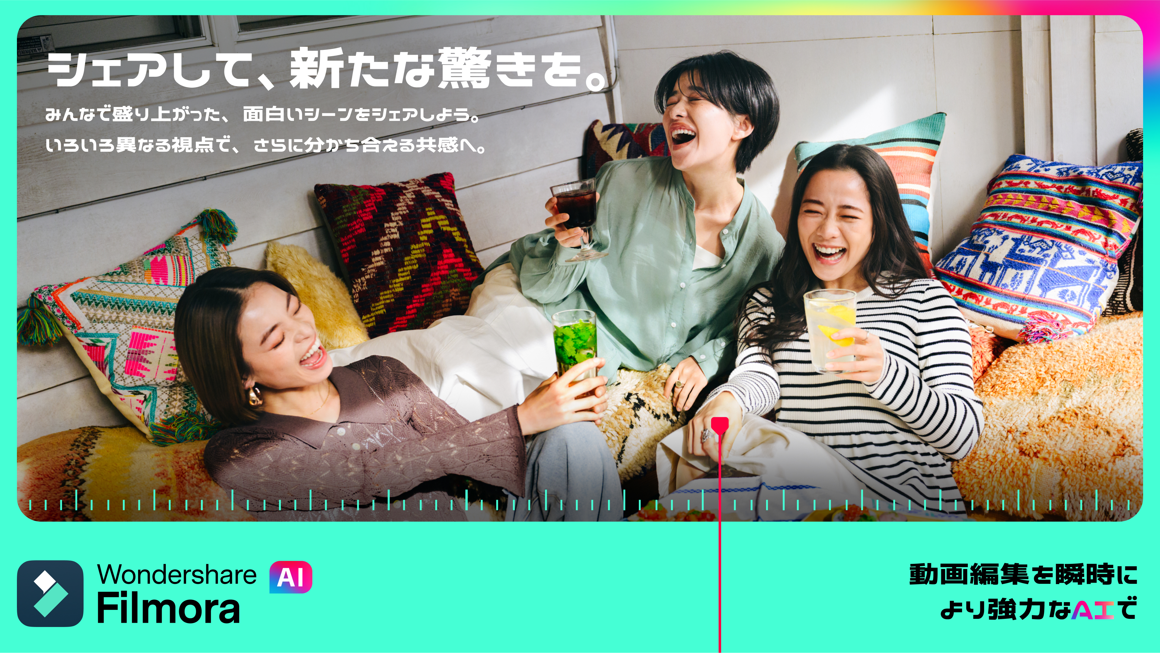 万兴科技Wondershare Filmora发布系列主题活动  邀请日本创作者用视频记录美好惊喜