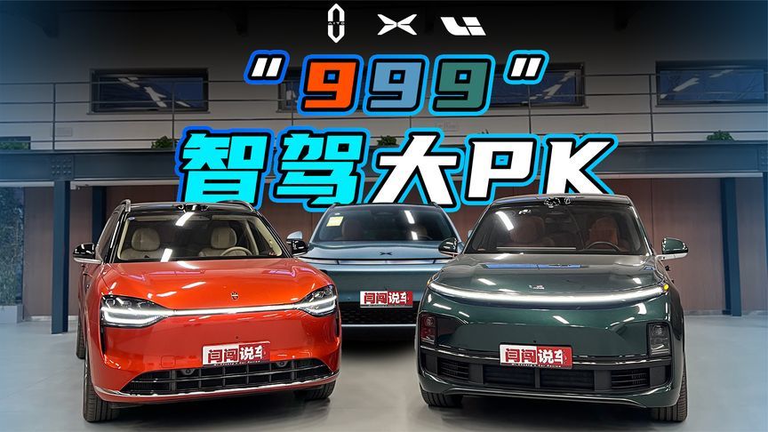 “999”智驾挑战北京早高峰