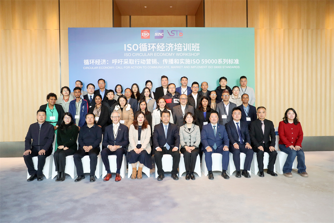 持续创新国际标准化人才培养——2024年第二期ISO区域培训班在青岛自贸片区开班