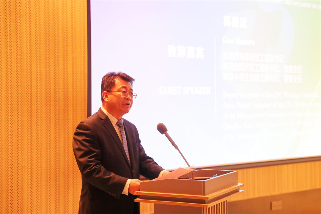 持续创新国际标准化人才培养——2024年第二期ISO区域培训班在青岛自贸片区开班