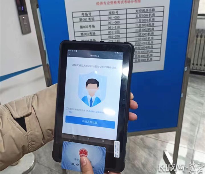 工作人员在经济专业技术资格考试考场对考生进行身份核验。通讯员 蔡建超 供图