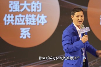 第五届湾区会长大会|赖世军《共建千协万企业数智化链接平台》