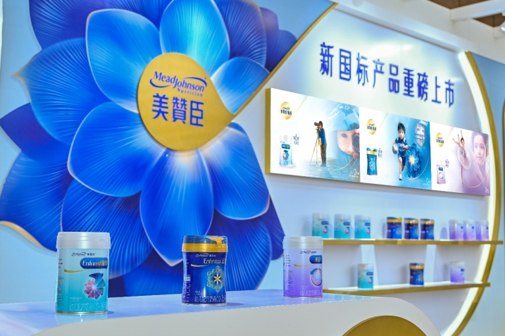 美赞臣中国参加2024博鳌健康食品科学大会暨博览会