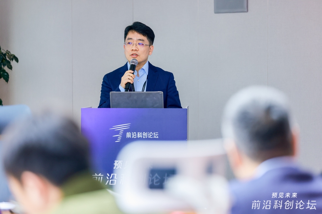 第二届前沿科创论坛成功举办 产学研齐聚共话创新未来