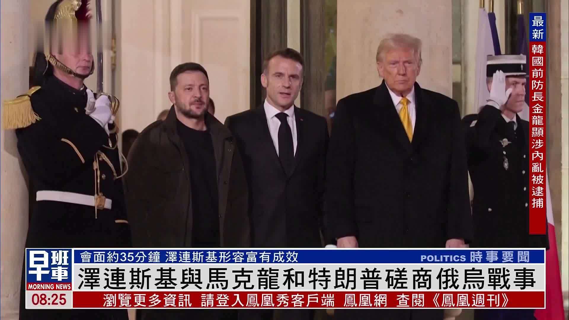 泽连斯基参加巴黎圣母院重开仪式