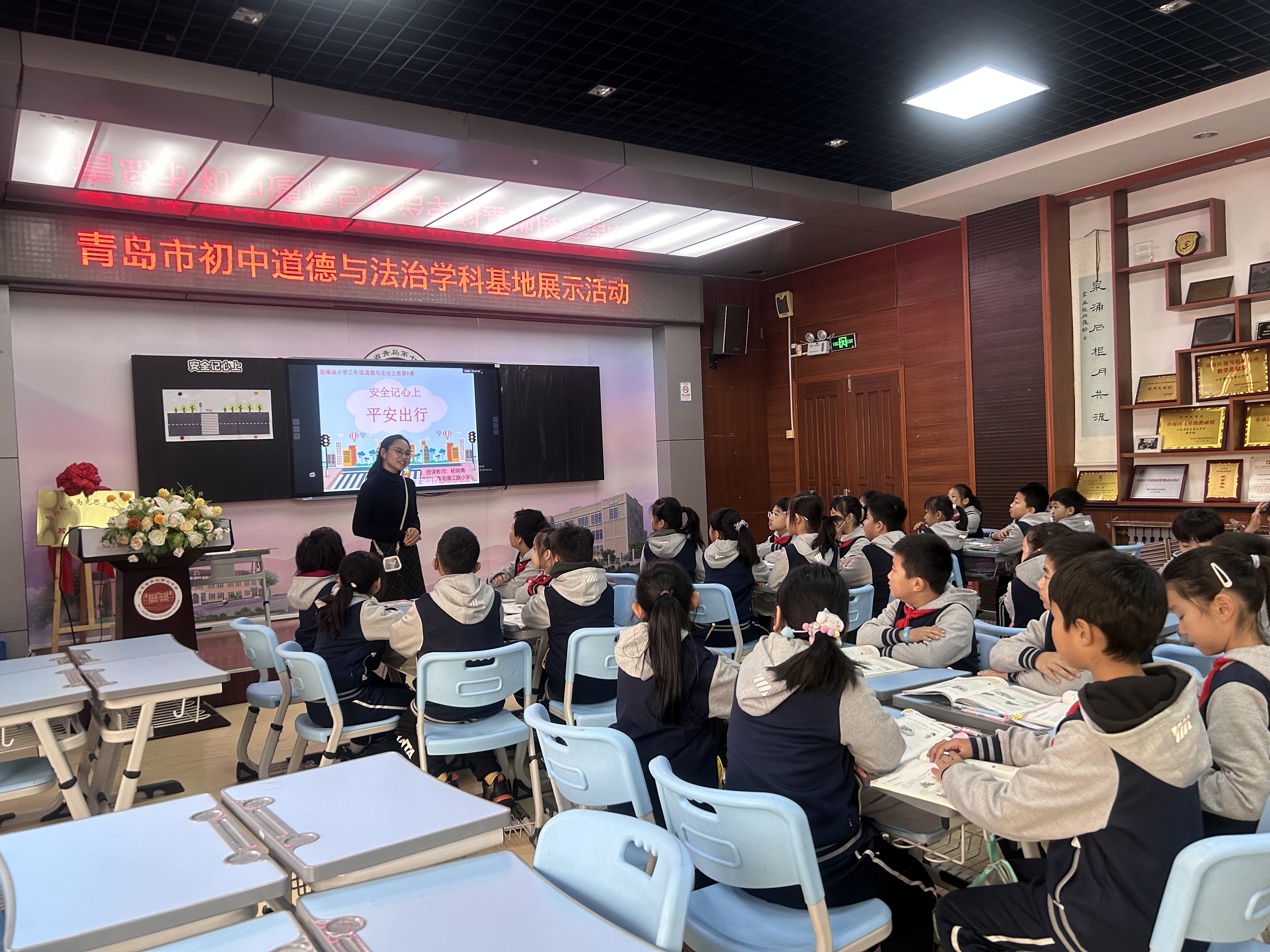 强势赋能促成长，共研互学绽芳华！青岛第七中学举行青岛市初中道德与法治学科基地展示活动