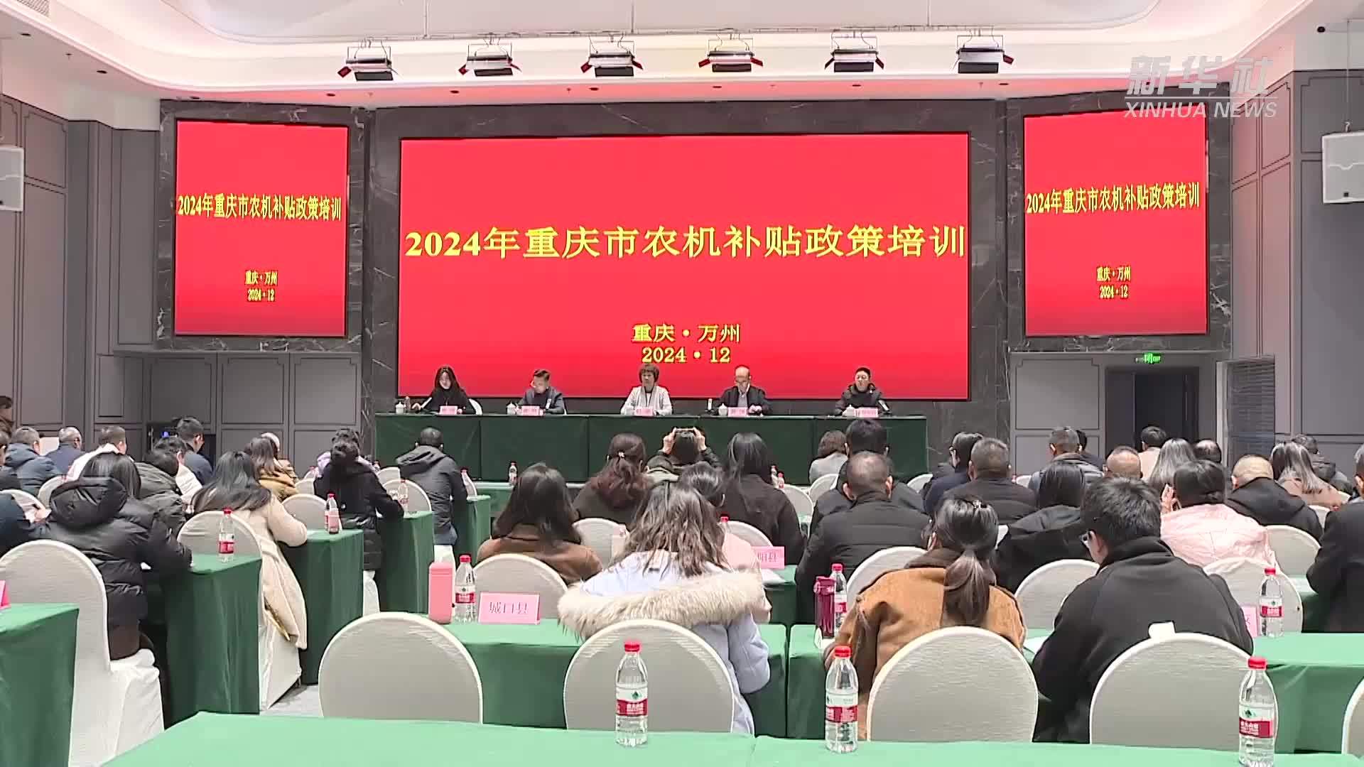 重庆2024年补贴农机具10.3万台(套)