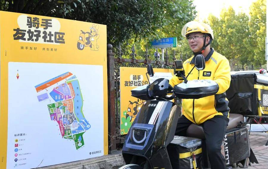 合肥蜀山：“骑手友好”一个家“双向奔赴”一座城