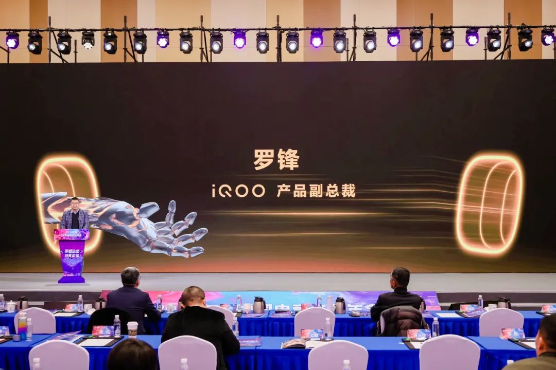 iQOO产品副总裁 罗锋