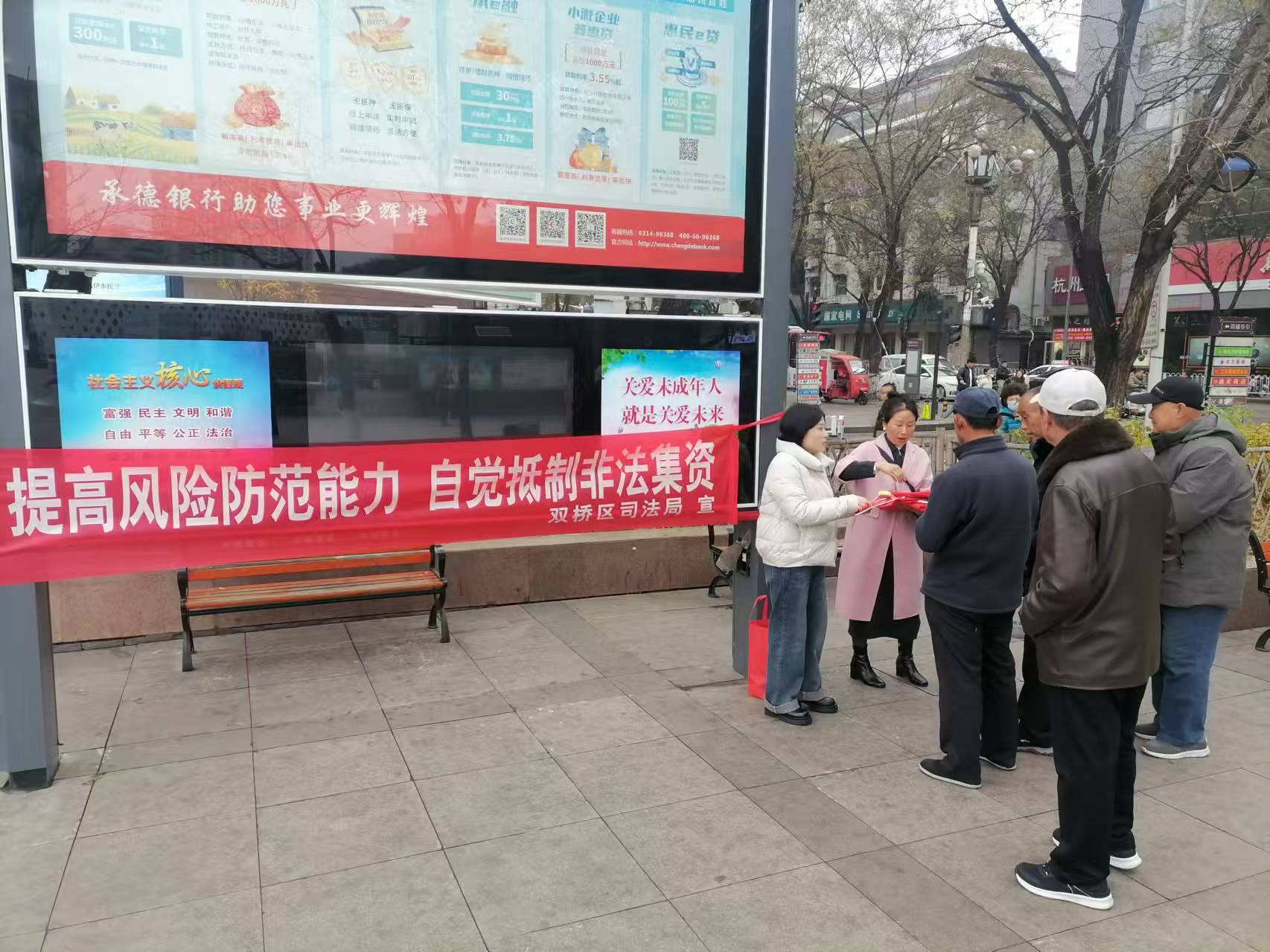 承德市双桥区司法局供图