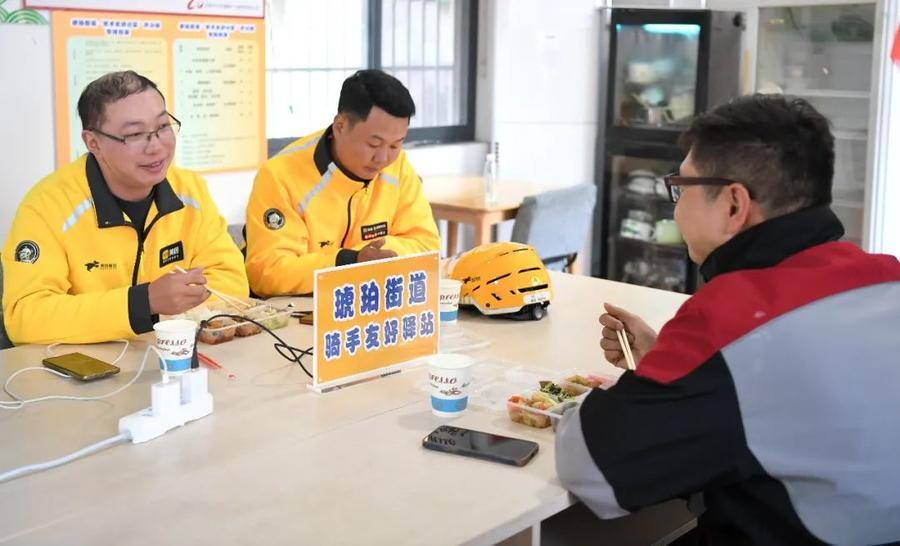 合肥蜀山：“骑手友好”一个家“双向奔赴”一座城