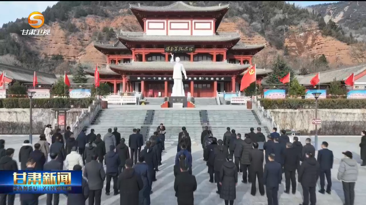 国家公祭日，陇原儿女这样缅怀同胞先烈