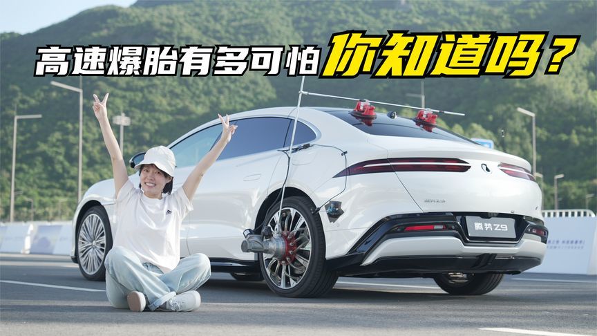 高速爆胎有多可怕你知道吗？