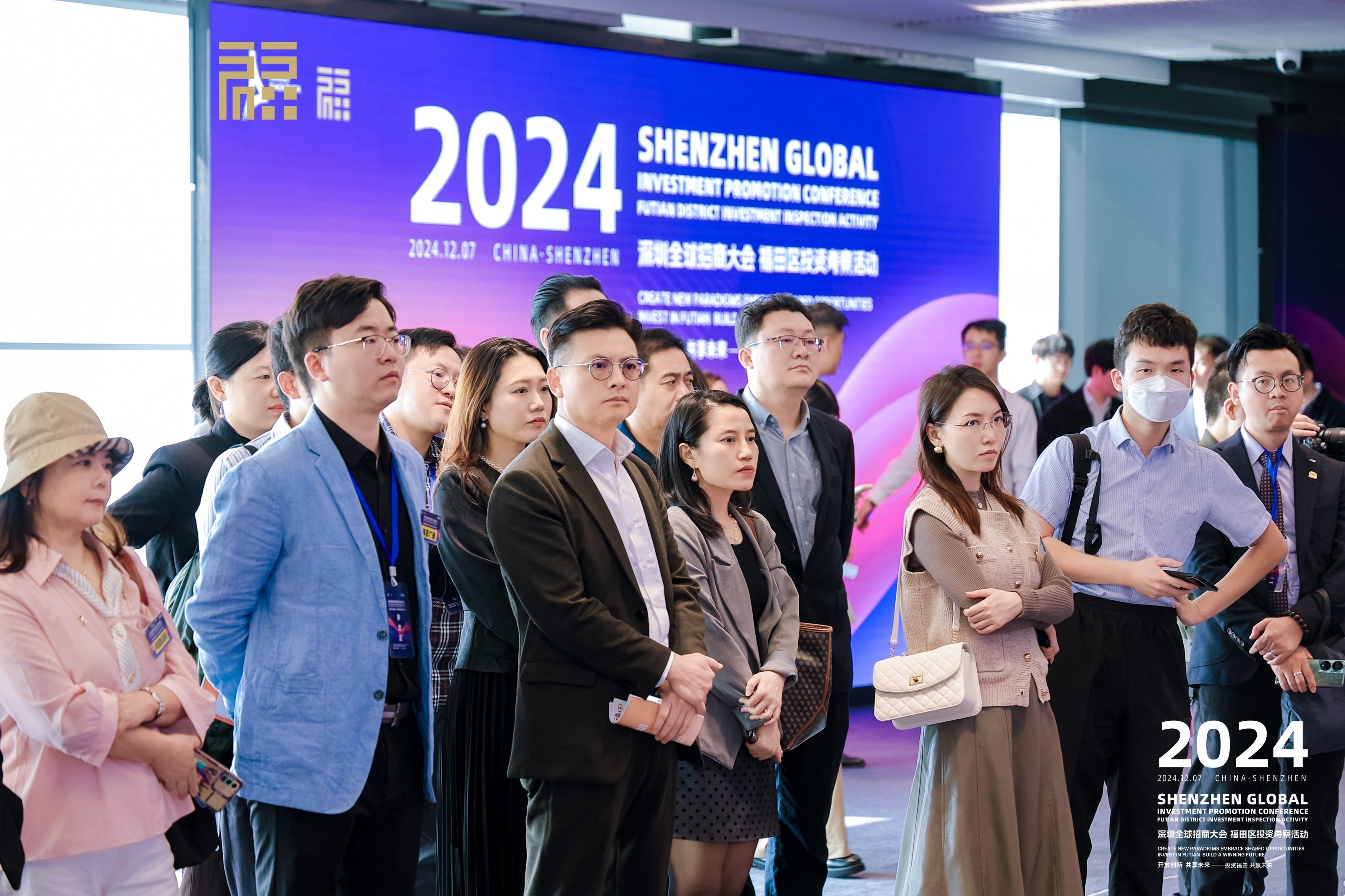 当全球招商大会遇见福田，这些信号释放出来了