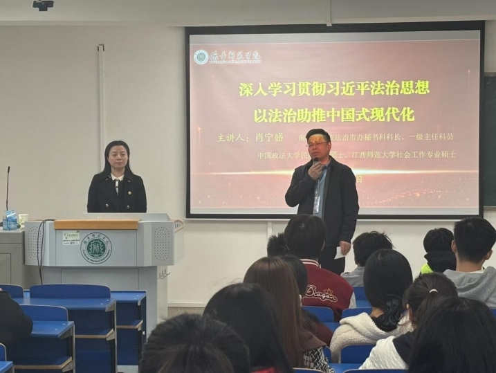 豫章师范学院“国家宪法日”系列活动精彩呈“宪”