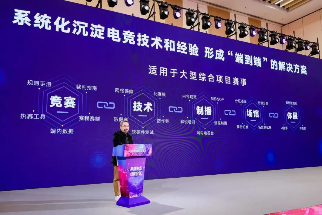 腾讯游戏副总裁、腾讯电竞总经理 侯淼