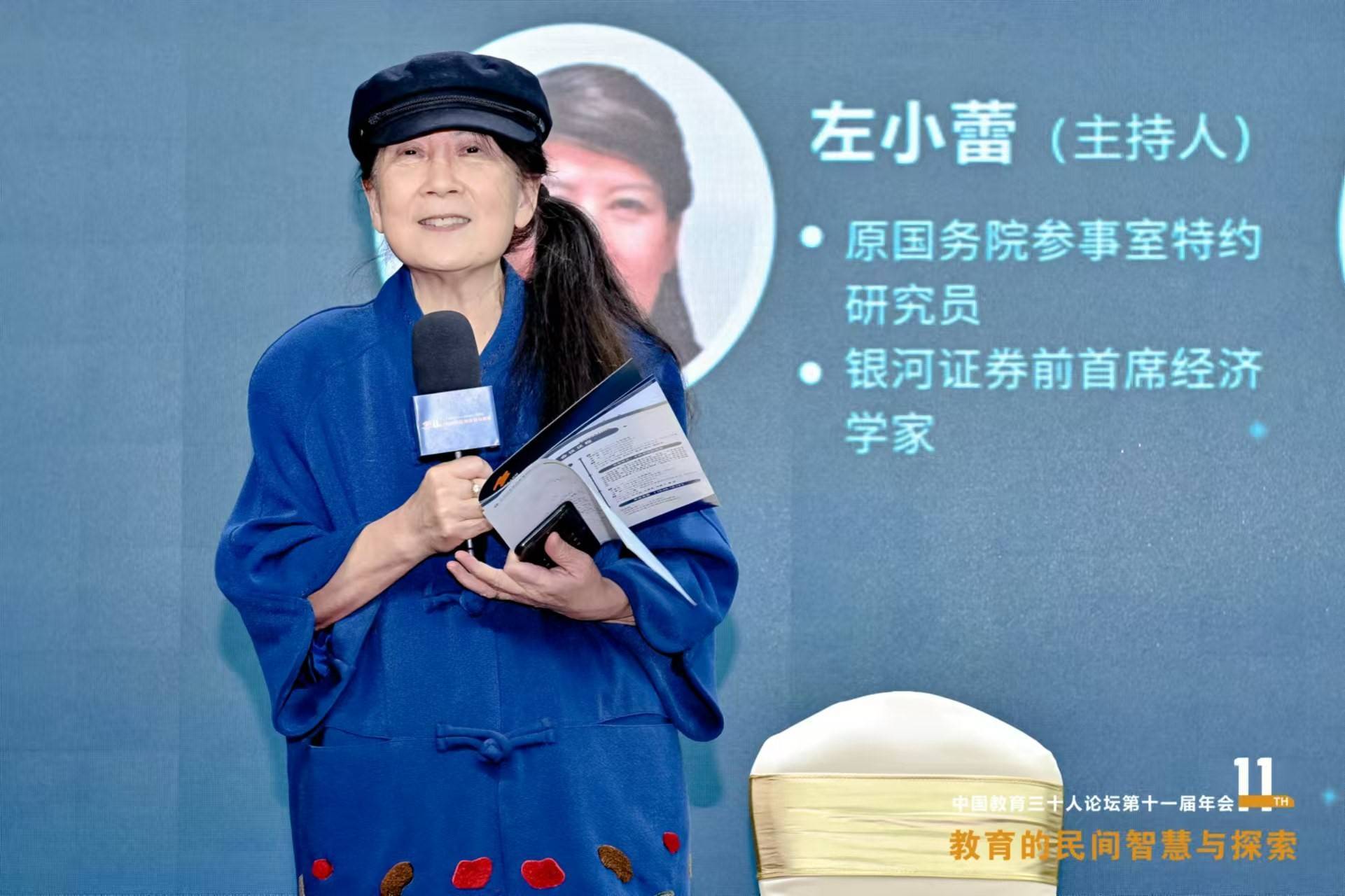 △原国务院参事室特约研究员、银河证券前首席经济学家左小蕾