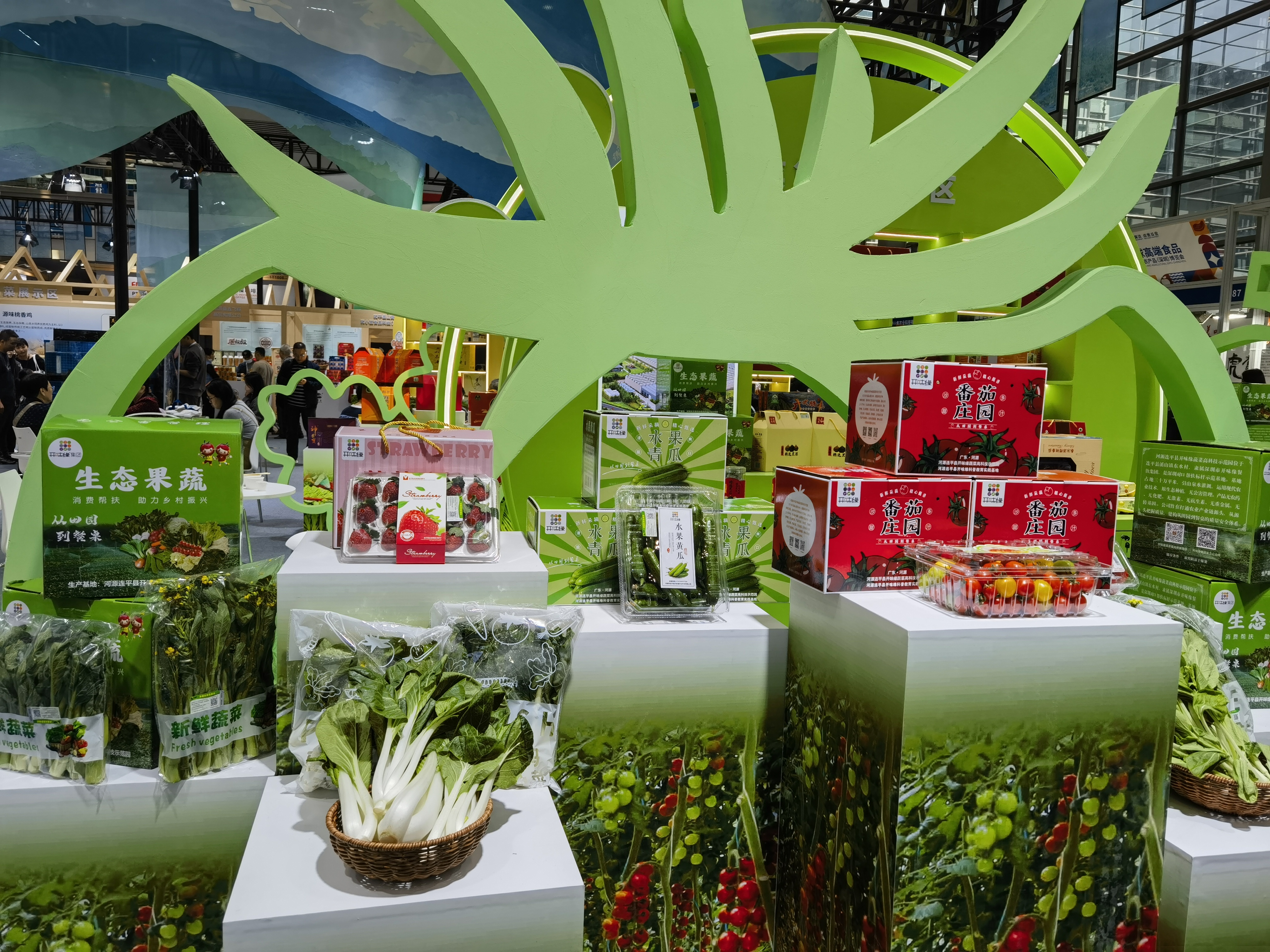 河源专区&middot;开味源果蔬产品