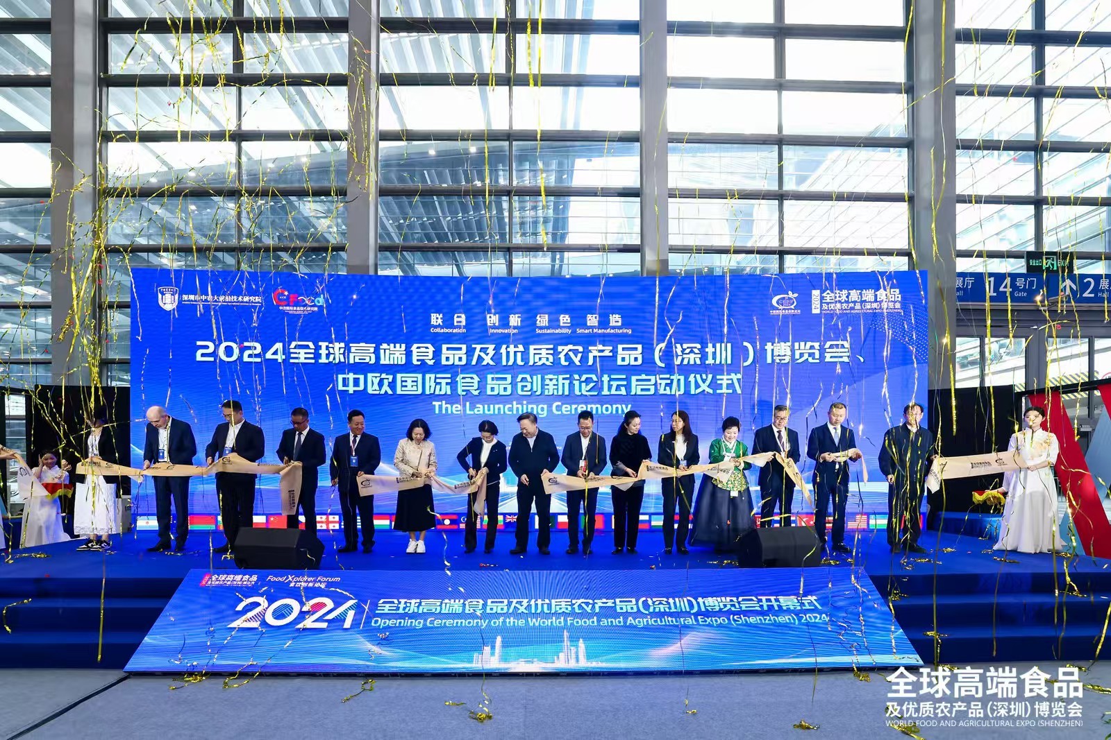 2024深圳食博会，打造国际食品贸易新平台