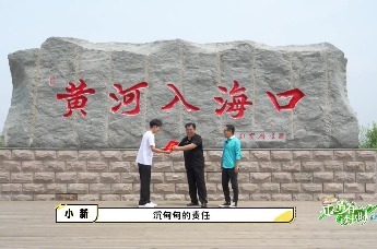 正是青春读书时 | 黄河文化原来这么丰富 一场读书之旅让浩青同学有了更深感悟