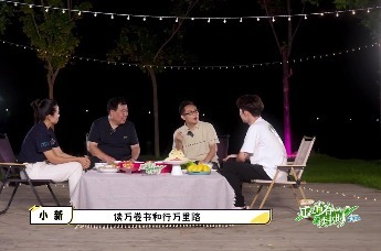 正是青春读书时 | 读万卷书和行万里路到底哪个更重要？听听他们是怎么说的